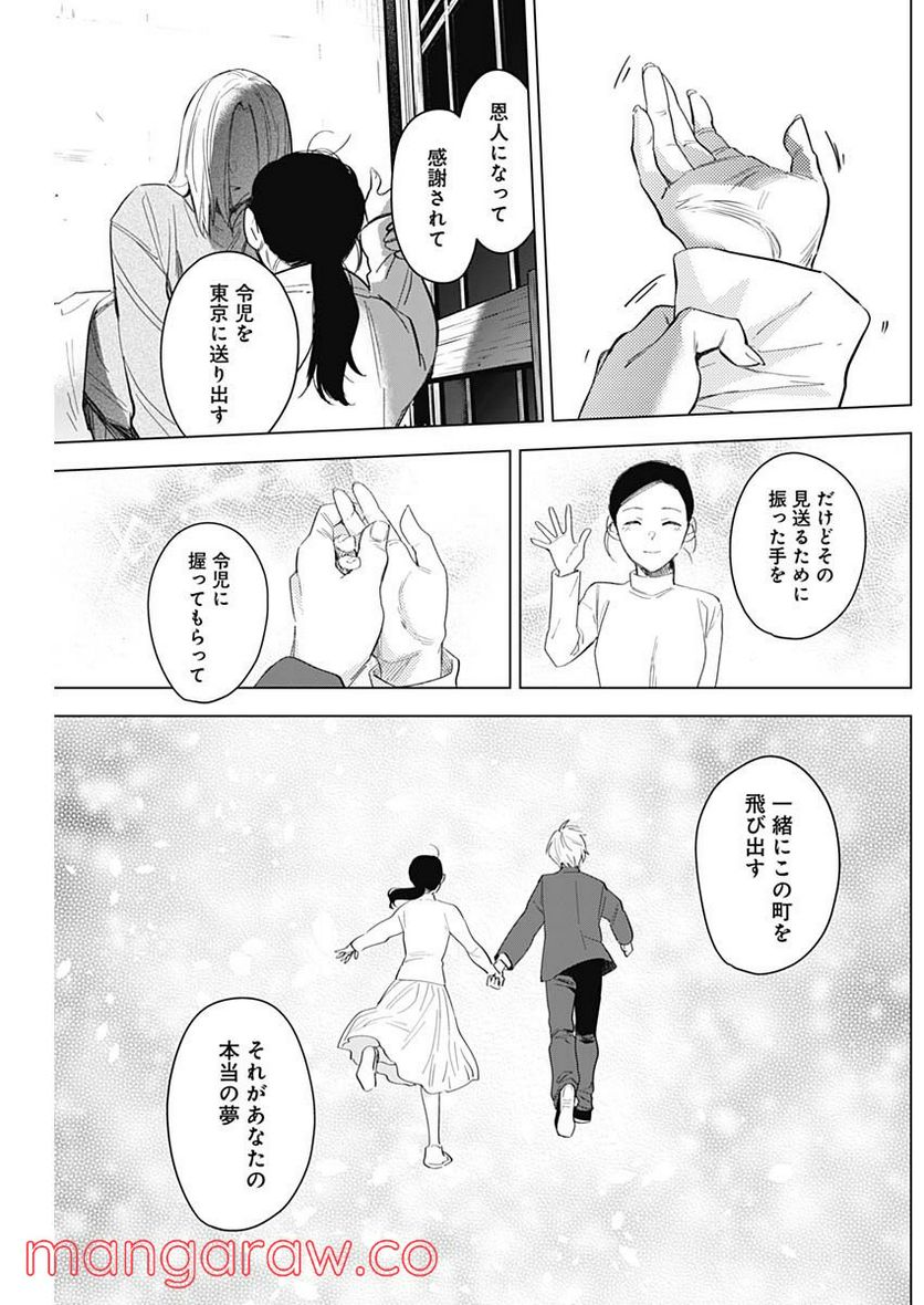 少年のアビス - raw - 第89話 - https://jppp.mangajikan.cc/jppp/05140447/ye4b3mcfa2j.jpg
