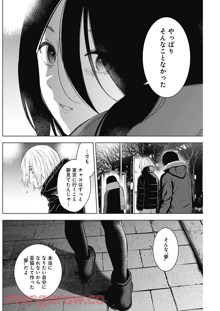 少年のアビス - raw - 第87話 - https://jppp.mangajikan.cc/jppp/05140447/zls50j3b0ex.jpg