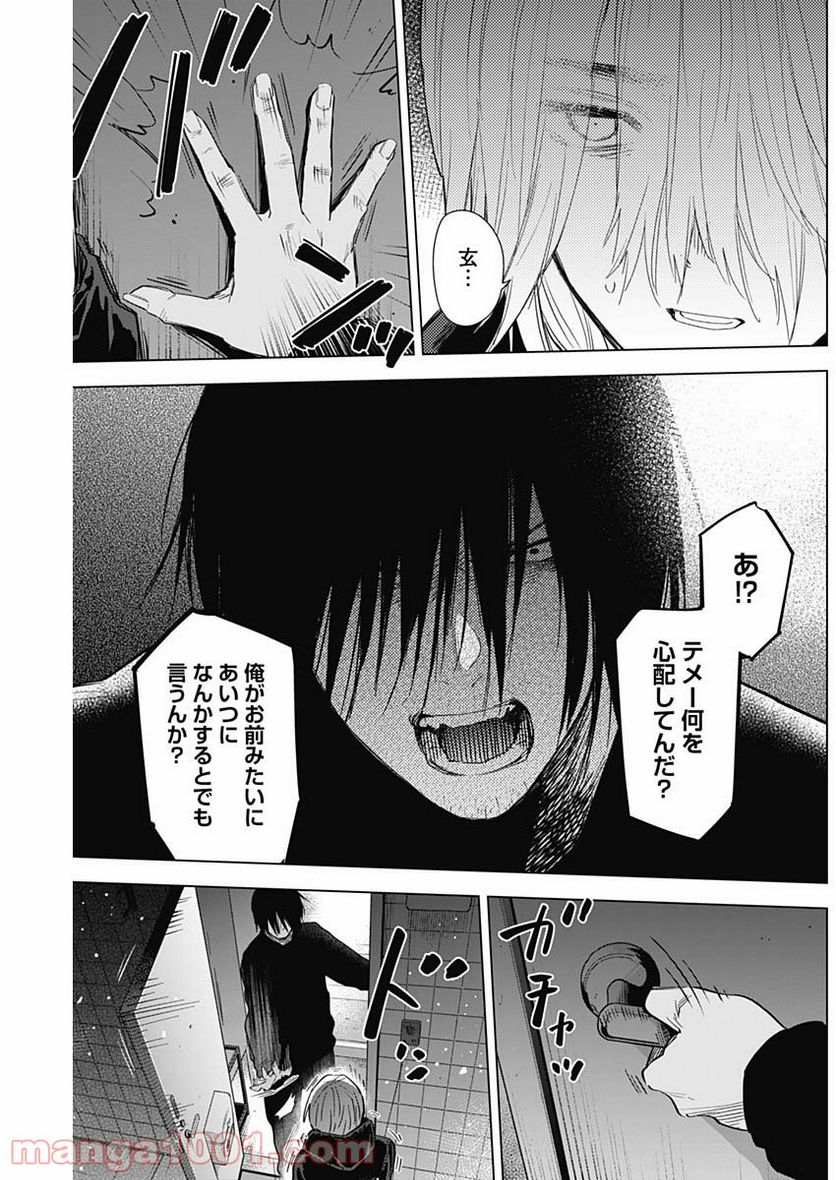 少年のアビス - raw - 第81話 - https://jppp.mangajikan.cc/jppp/05140448/051y3ss0obk.jpg