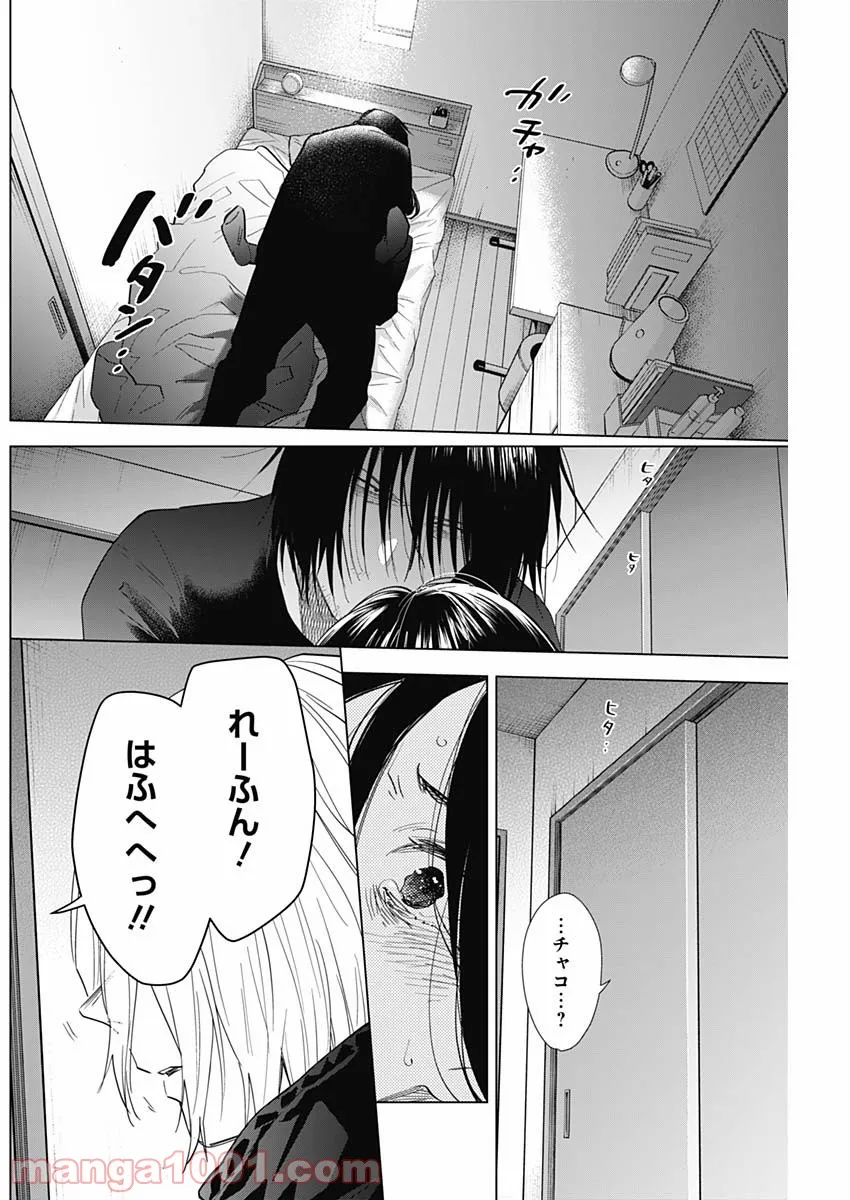 少年のアビス - raw - 第84話 - https://jppp.mangajikan.cc/jppp/05140448/0fsmfmezbxq.jpg