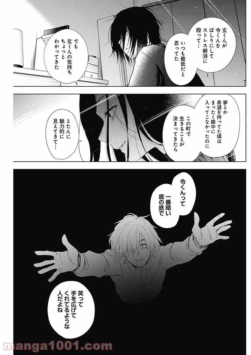 少年のアビス - raw - 第83話 - https://jppp.mangajikan.cc/jppp/05140448/0hp5yb1irpv.jpg