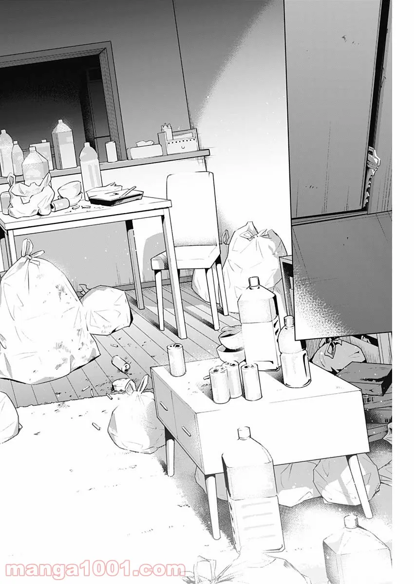 少年のアビス - raw - 第85話 - https://jppp.mangajikan.cc/jppp/05140448/101h4erpz0h.jpg