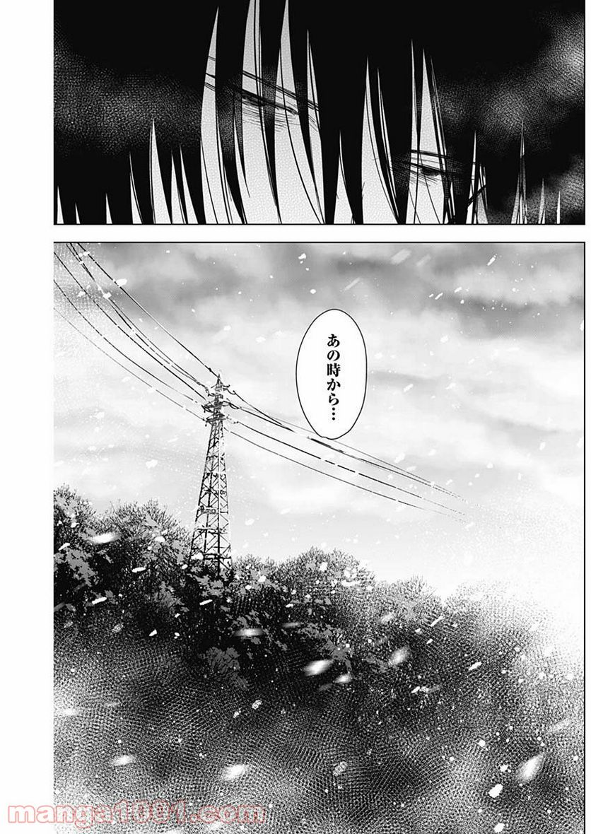 少年のアビス - raw - 第79話 - https://jppp.mangajikan.cc/jppp/05140448/1qooj2ubuej.jpg
