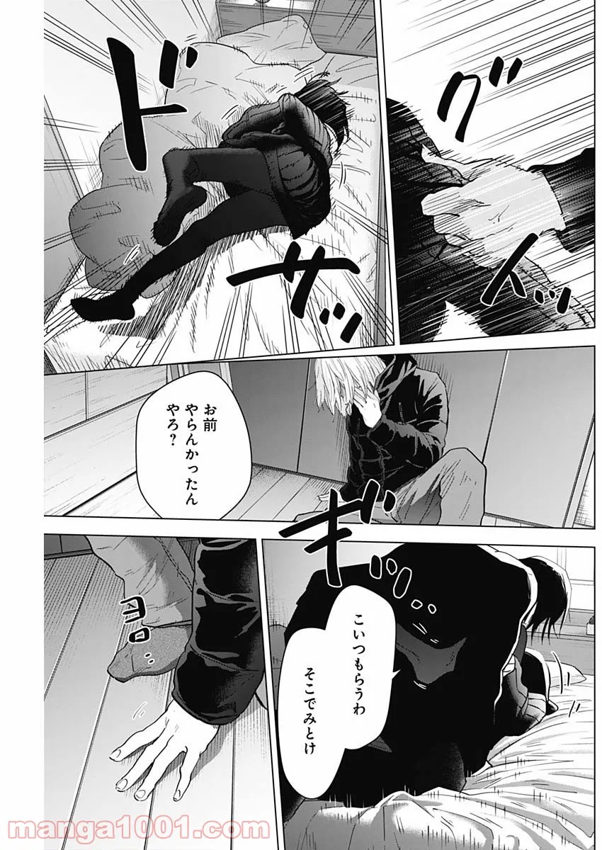 少年のアビス - raw - 第84話 - https://jppp.mangajikan.cc/jppp/05140448/1xn01511l1w.jpg