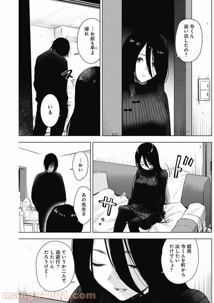少年のアビス - raw - 第81話 - https://jppp.mangajikan.cc/jppp/05140448/23o3rcirccc.jpg