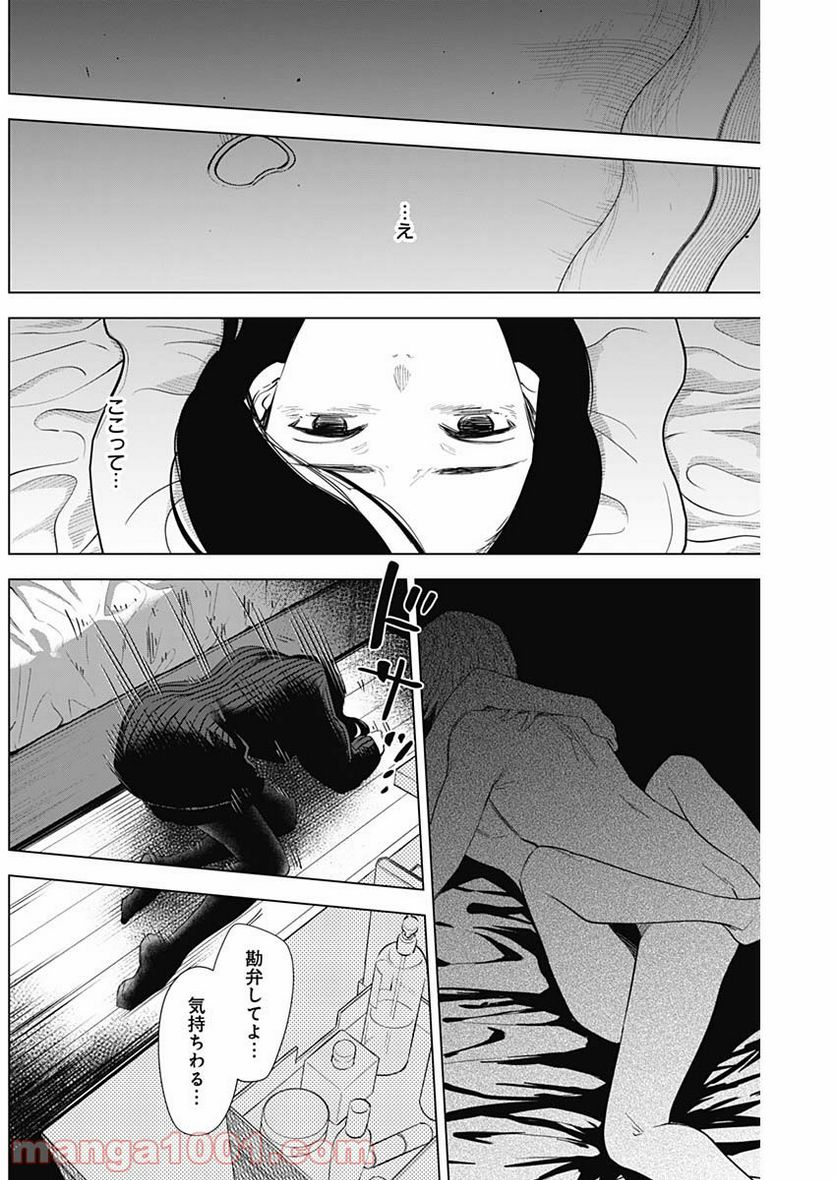少年のアビス - raw - 第79話 - https://jppp.mangajikan.cc/jppp/05140448/3mgkxb4bdrr.jpg