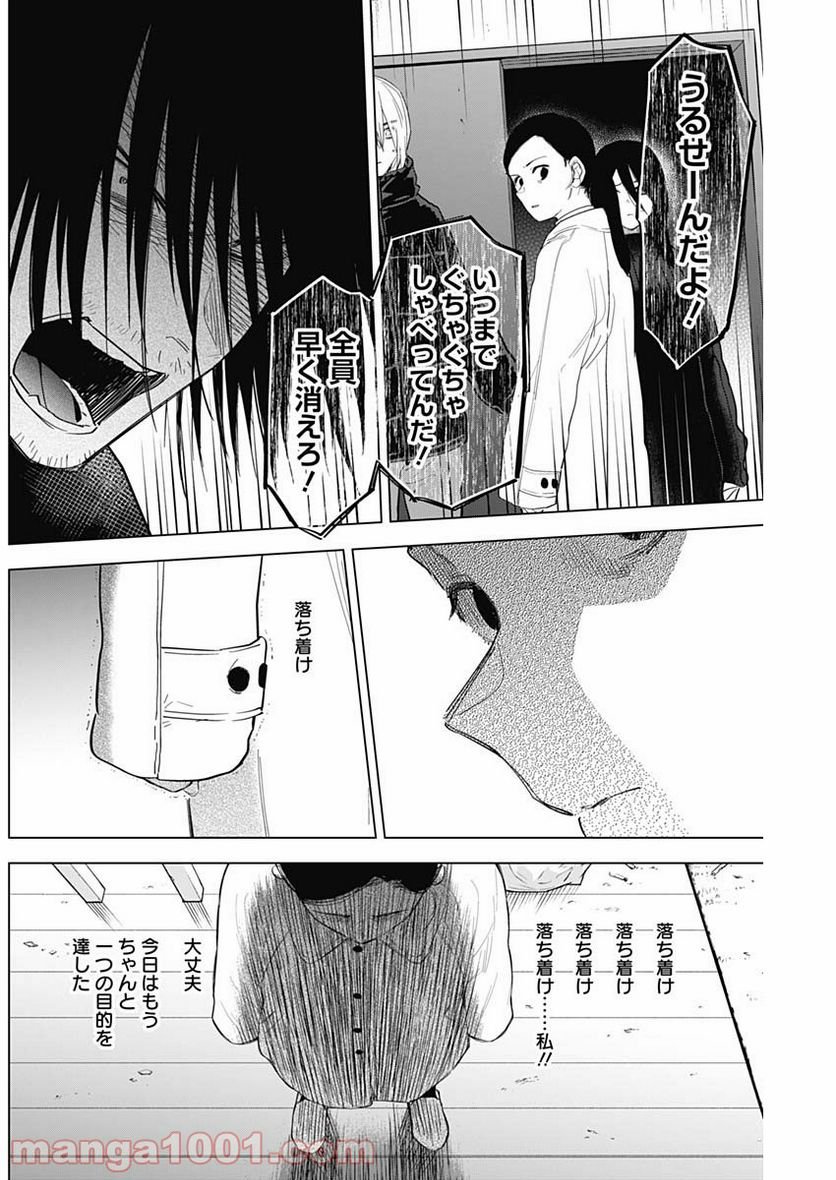 少年のアビス - raw - 第81話 - https://jppp.mangajikan.cc/jppp/05140448/5rlo5beozao.jpg