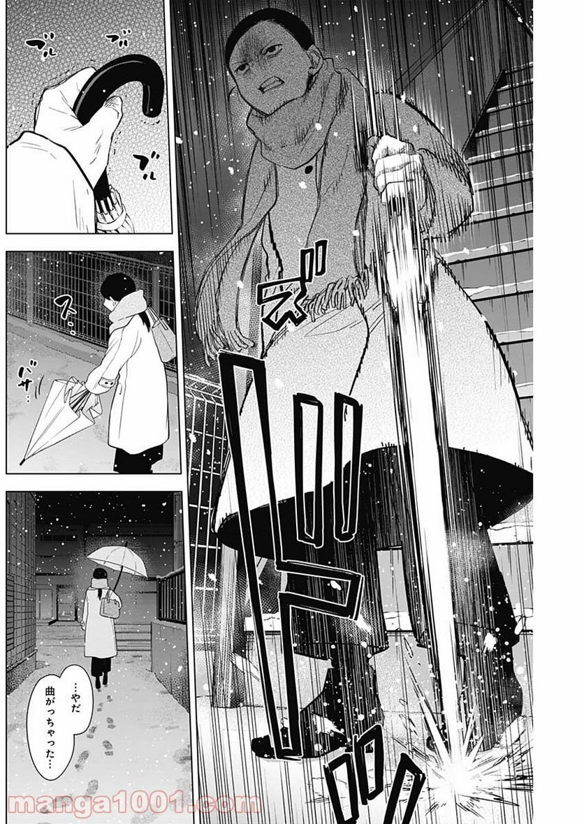 少年のアビス - raw - 第81話 - https://jppp.mangajikan.cc/jppp/05140448/5xi0c1zsmm2.jpg