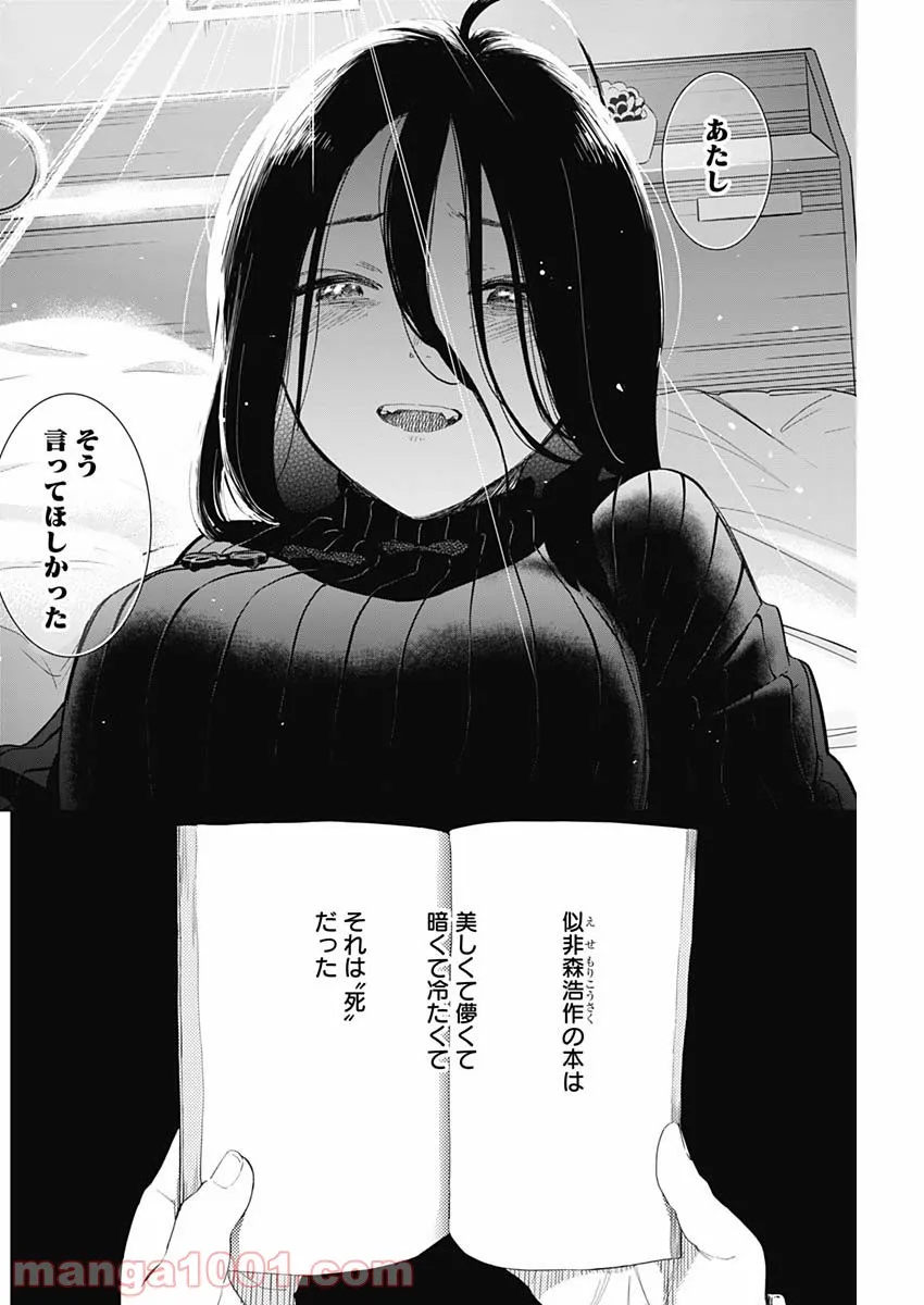 少年のアビス - raw - 第84話 - https://jppp.mangajikan.cc/jppp/05140448/c5p1pyttj3z.jpg