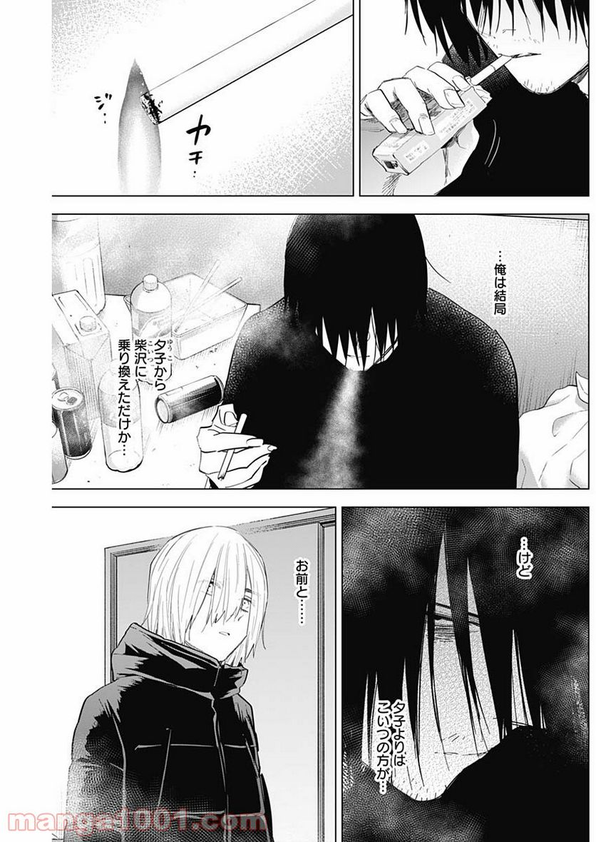 少年のアビス - raw - 第80話 - https://jppp.mangajikan.cc/jppp/05140448/cxgbfos4v1v.jpg