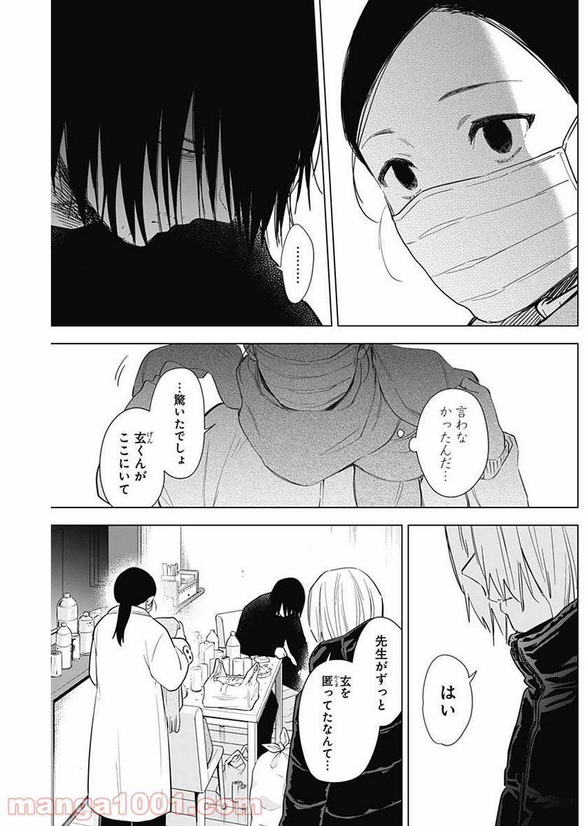 少年のアビス - raw - 第80話 - https://jppp.mangajikan.cc/jppp/05140448/fcyygkuhawl.jpg