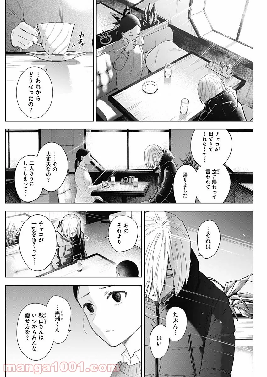 少年のアビス - raw - 第83話 - https://jppp.mangajikan.cc/jppp/05140448/fymhqmynyog.jpg