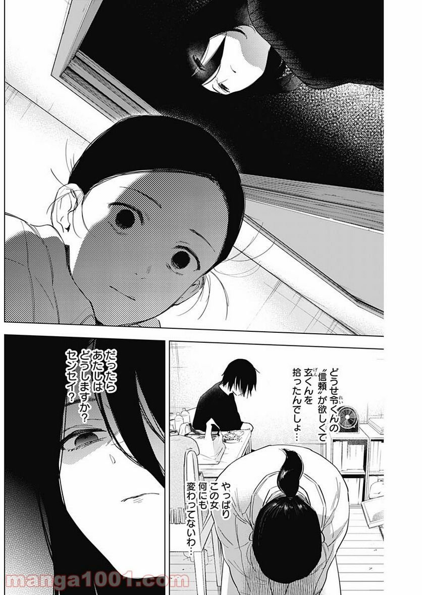 少年のアビス - raw - 第81話 - https://jppp.mangajikan.cc/jppp/05140448/g5p2k1rmuui.jpg