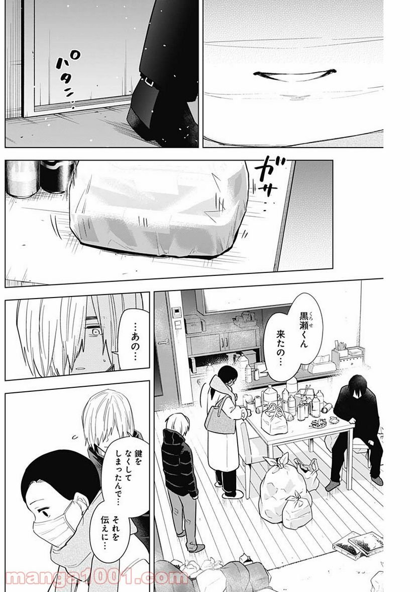 少年のアビス - raw - 第80話 - https://jppp.mangajikan.cc/jppp/05140448/jqnijg2f1gl.jpg