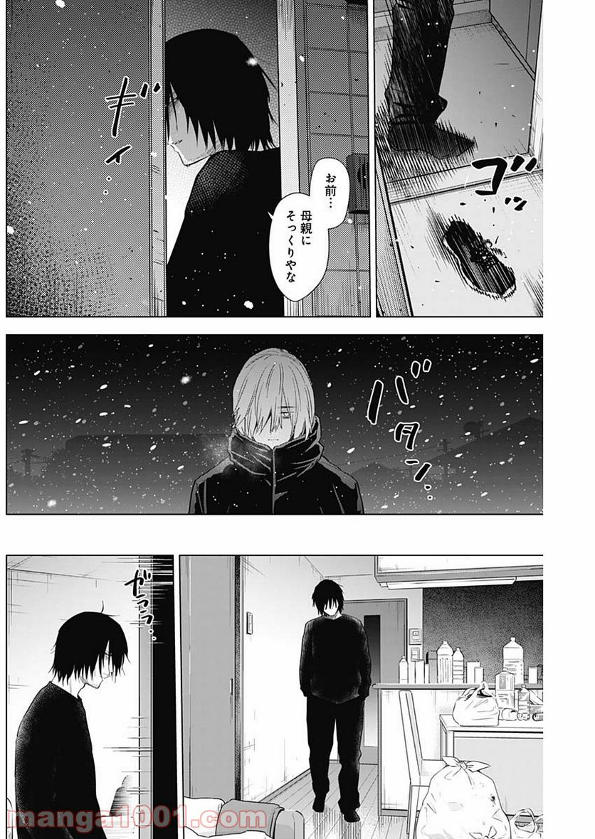 少年のアビス - raw - 第81話 - https://jppp.mangajikan.cc/jppp/05140448/jxagcp3ajmh.jpg