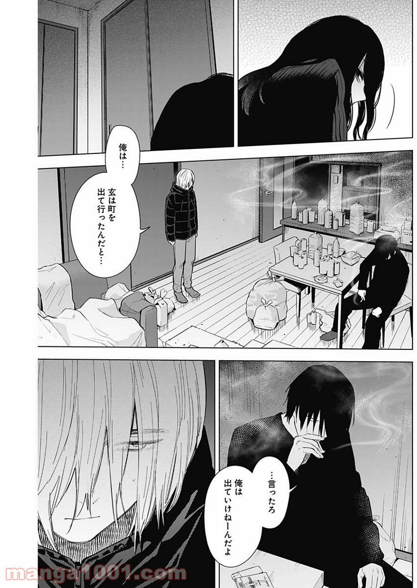 少年のアビス - raw - 第79話 - https://jppp.mangajikan.cc/jppp/05140448/ng2t5pwhwfp.jpg