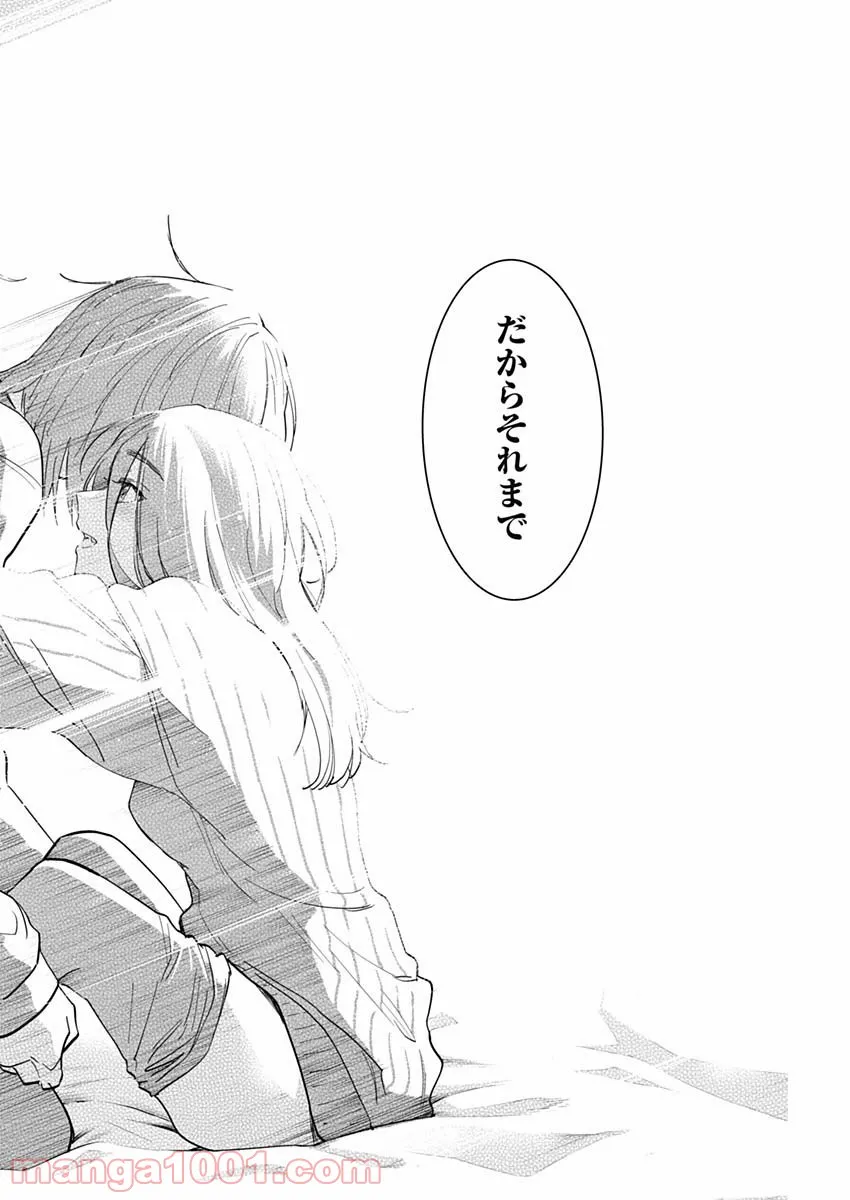 少年のアビス - raw - 第84話 - https://jppp.mangajikan.cc/jppp/05140448/oot52e23pqx.jpg
