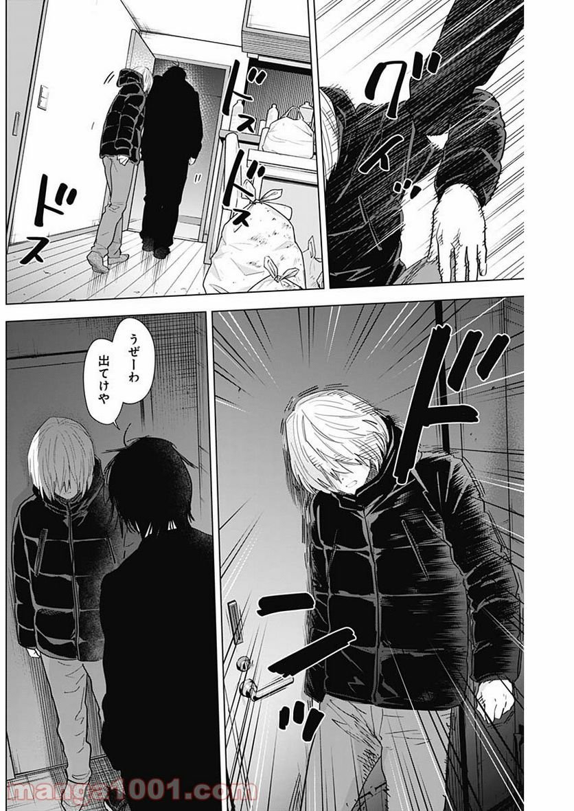 少年のアビス - raw - 第81話 - https://jppp.mangajikan.cc/jppp/05140448/qk155zburyc.jpg