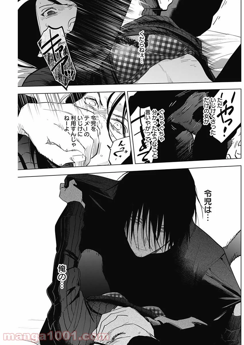 少年のアビス - raw - 第84話 - https://jppp.mangajikan.cc/jppp/05140448/tj4aspt2mls.jpg