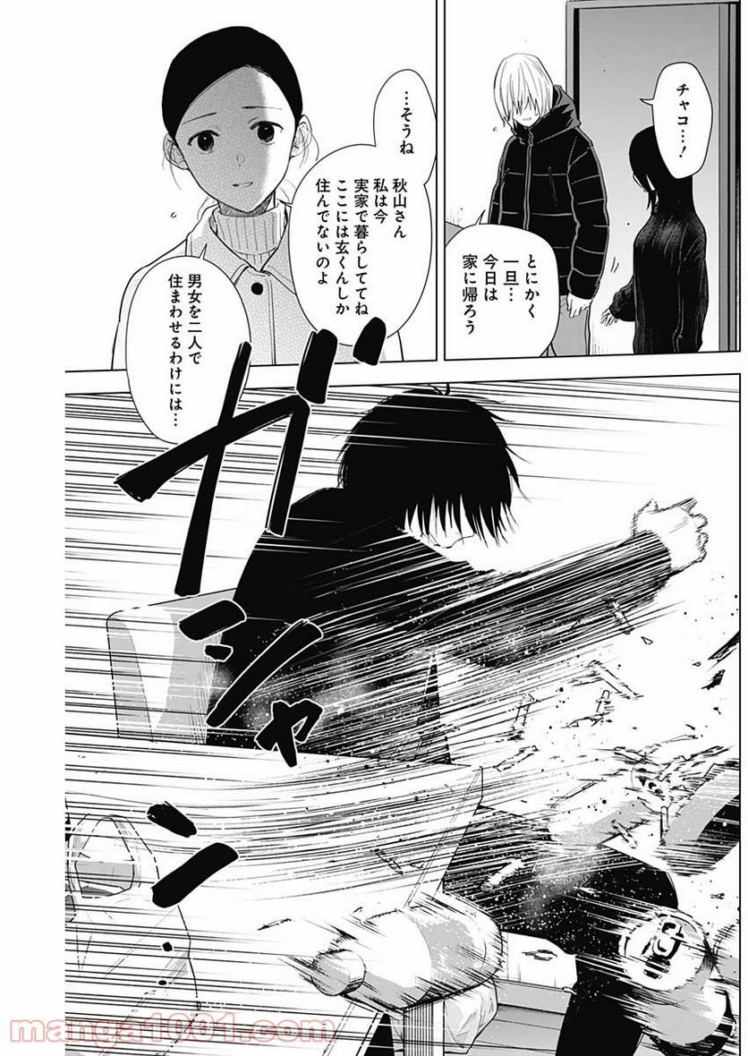 少年のアビス - raw - 第81話 - https://jppp.mangajikan.cc/jppp/05140448/ui5ck4fbgrw.jpg