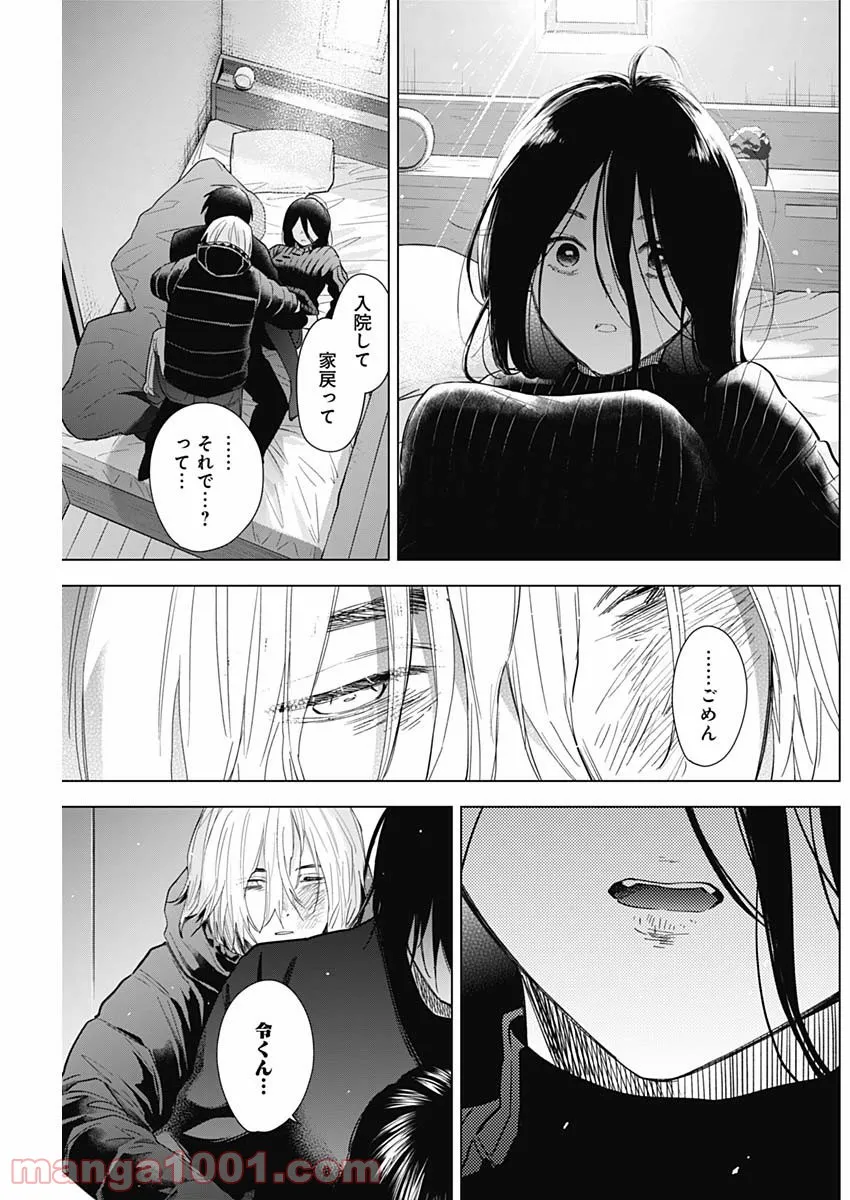 少年のアビス - raw - 第84話 - https://jppp.mangajikan.cc/jppp/05140448/w5nskte2twv.jpg