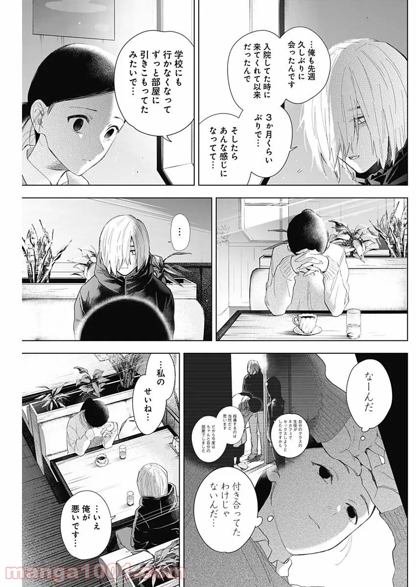 少年のアビス - raw - 第83話 - https://jppp.mangajikan.cc/jppp/05140448/zo11pkpfhm5.jpg