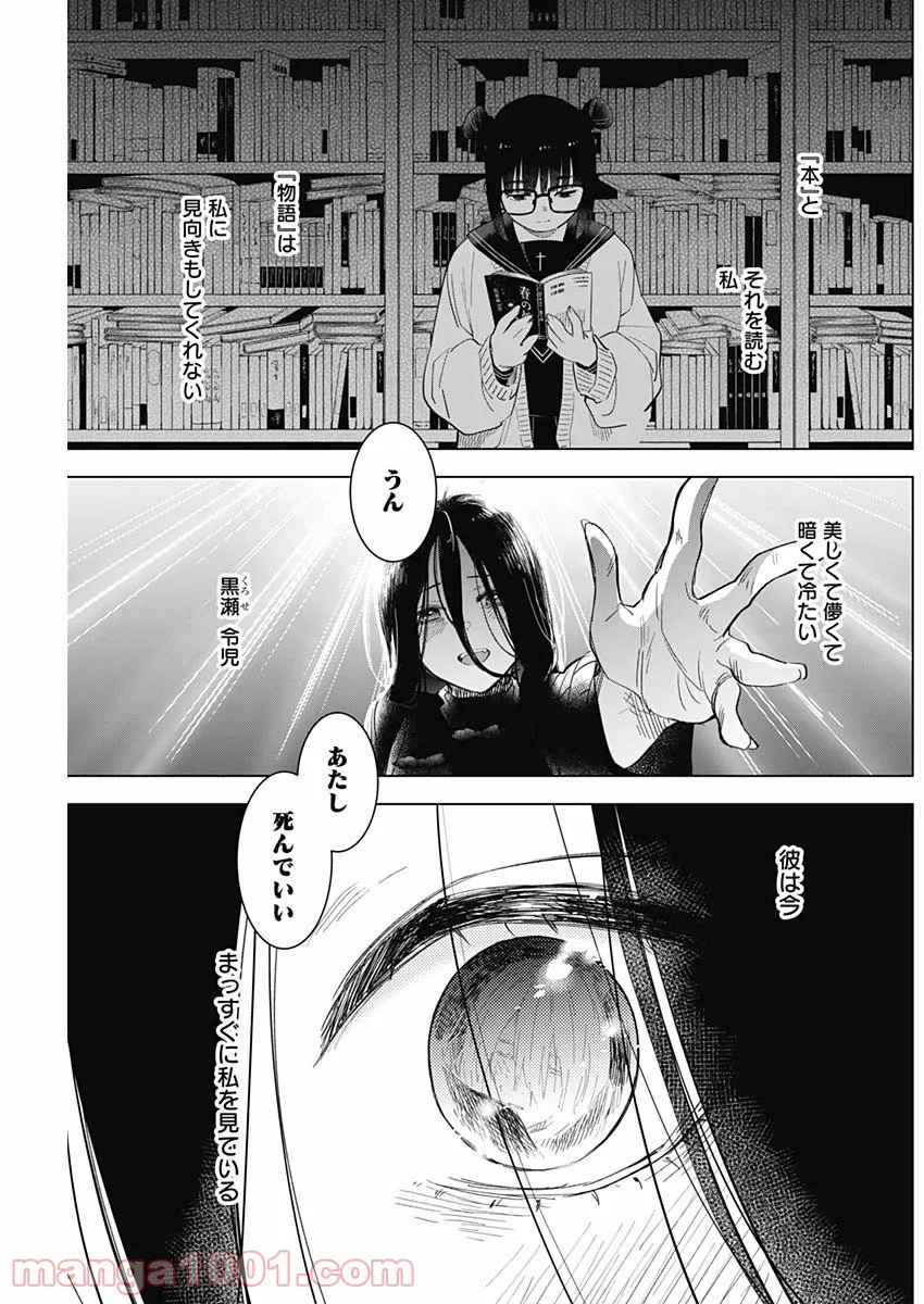 少年のアビス - raw - 第84話 - https://jppp.mangajikan.cc/jppp/05140448/zx4f11v3gnk.jpg