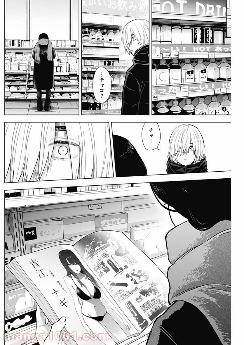 少年のアビス - raw - 第78話 - https://jppp.mangajikan.cc/jppp/05140449/0ppmsk5sigz.jpg