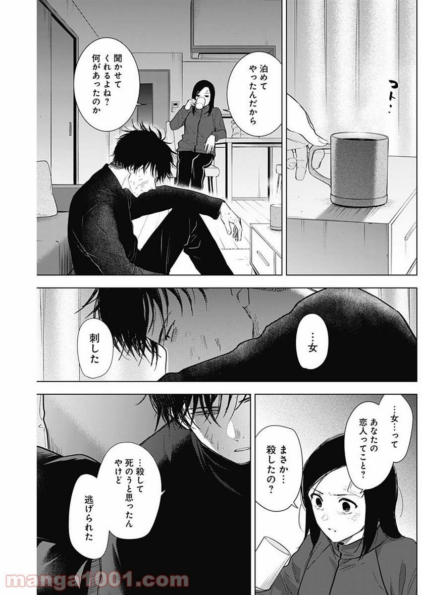 少年のアビス - raw - 第76話 - https://jppp.mangajikan.cc/jppp/05140449/1woi253xqwj.jpg