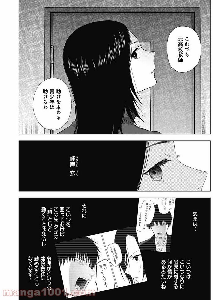 少年のアビス - raw - 第76話 - https://jppp.mangajikan.cc/jppp/05140449/2a5dgdkxaio.jpg
