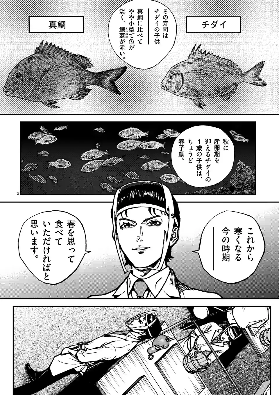 寿エンパイア - raw - 第154話 - https://jppp.mangajikan.cc/jppp/05140449/2ikqur3zk00.jpg