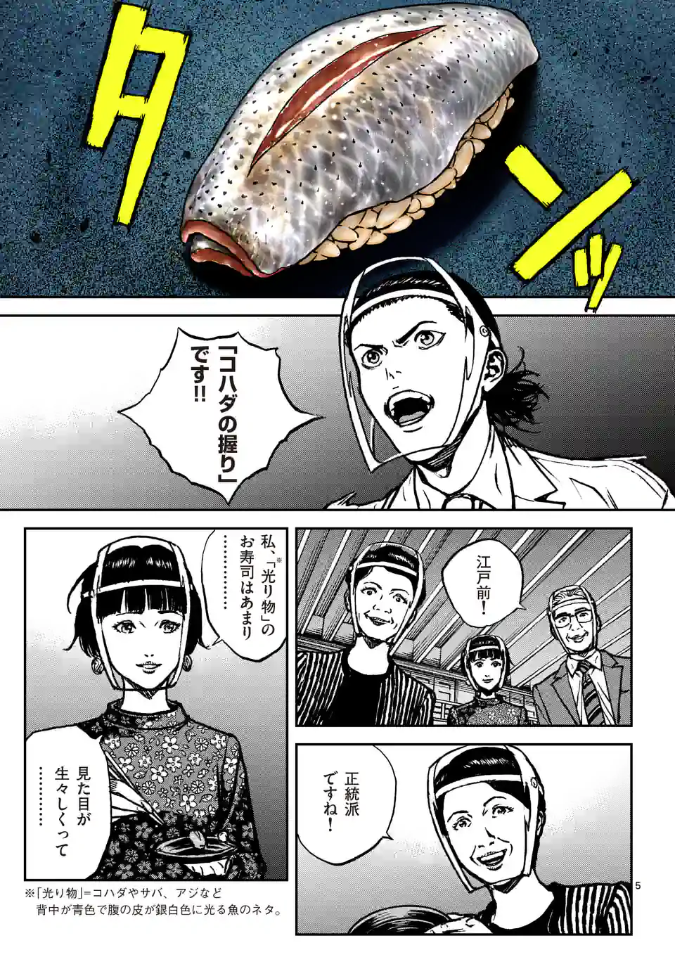 寿エンパイア - raw - 第153話 - https://jppp.mangajikan.cc/jppp/05140449/2snasi0hpxa.jpg