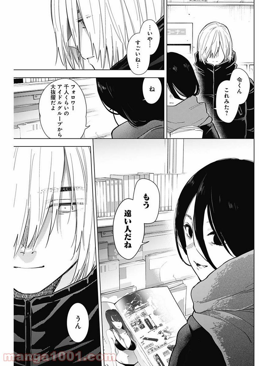 少年のアビス - raw - 第78話 - https://jppp.mangajikan.cc/jppp/05140449/41vo4suvhtu.jpg