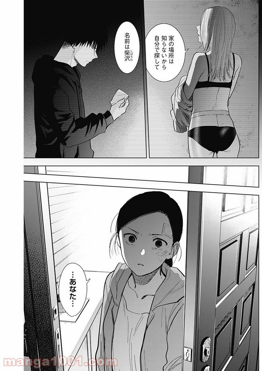少年のアビス - raw - 第76話 - https://jppp.mangajikan.cc/jppp/05140449/4w3l0izgawd.jpg
