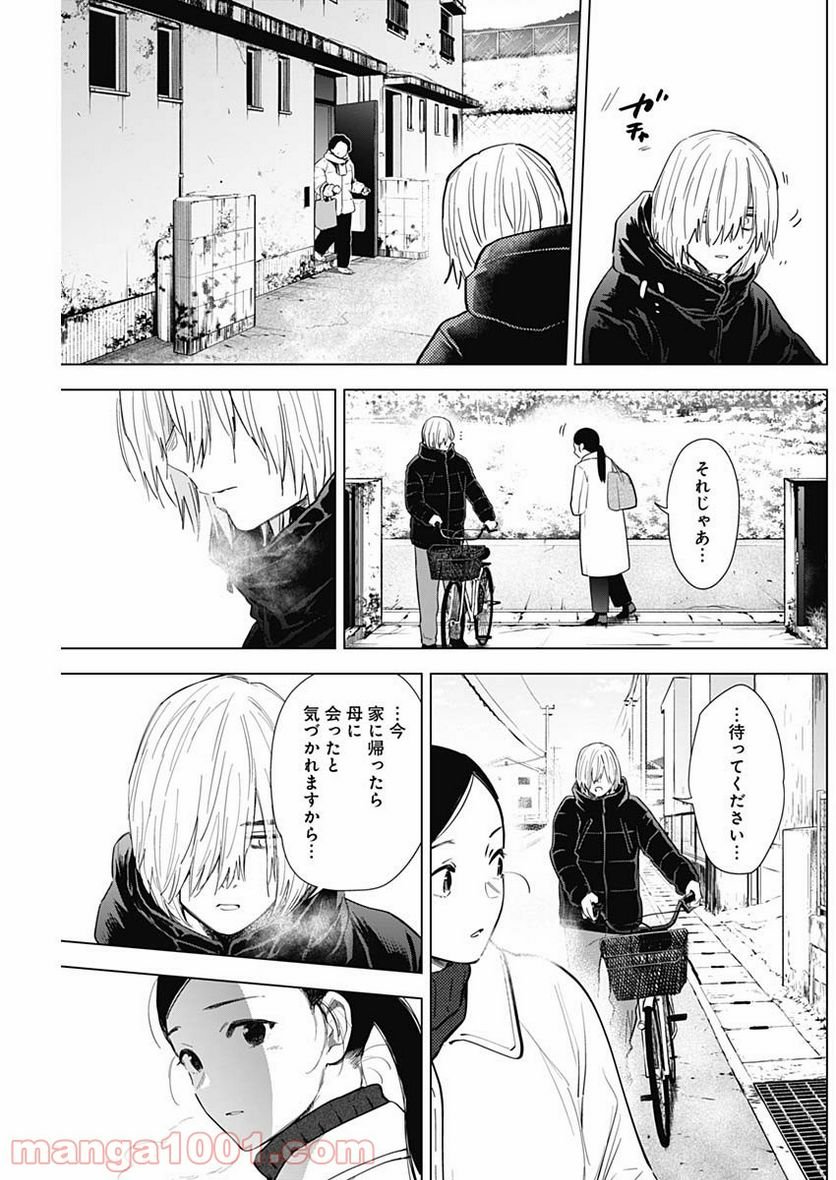 少年のアビス - raw - 第75話 - https://jppp.mangajikan.cc/jppp/05140449/ag3g3vk2qtd.jpg