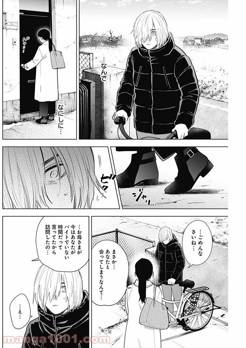 少年のアビス - raw - 第75話 - https://jppp.mangajikan.cc/jppp/05140449/aq01c1bd5bh.jpg