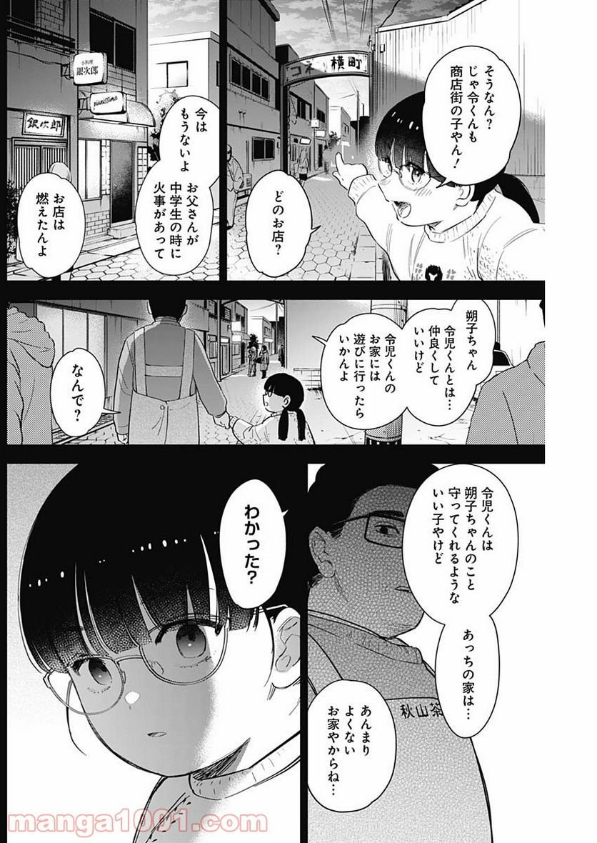 少年のアビス - raw - 第74話 - https://jppp.mangajikan.cc/jppp/05140449/bbpi3eoy2dl.jpg