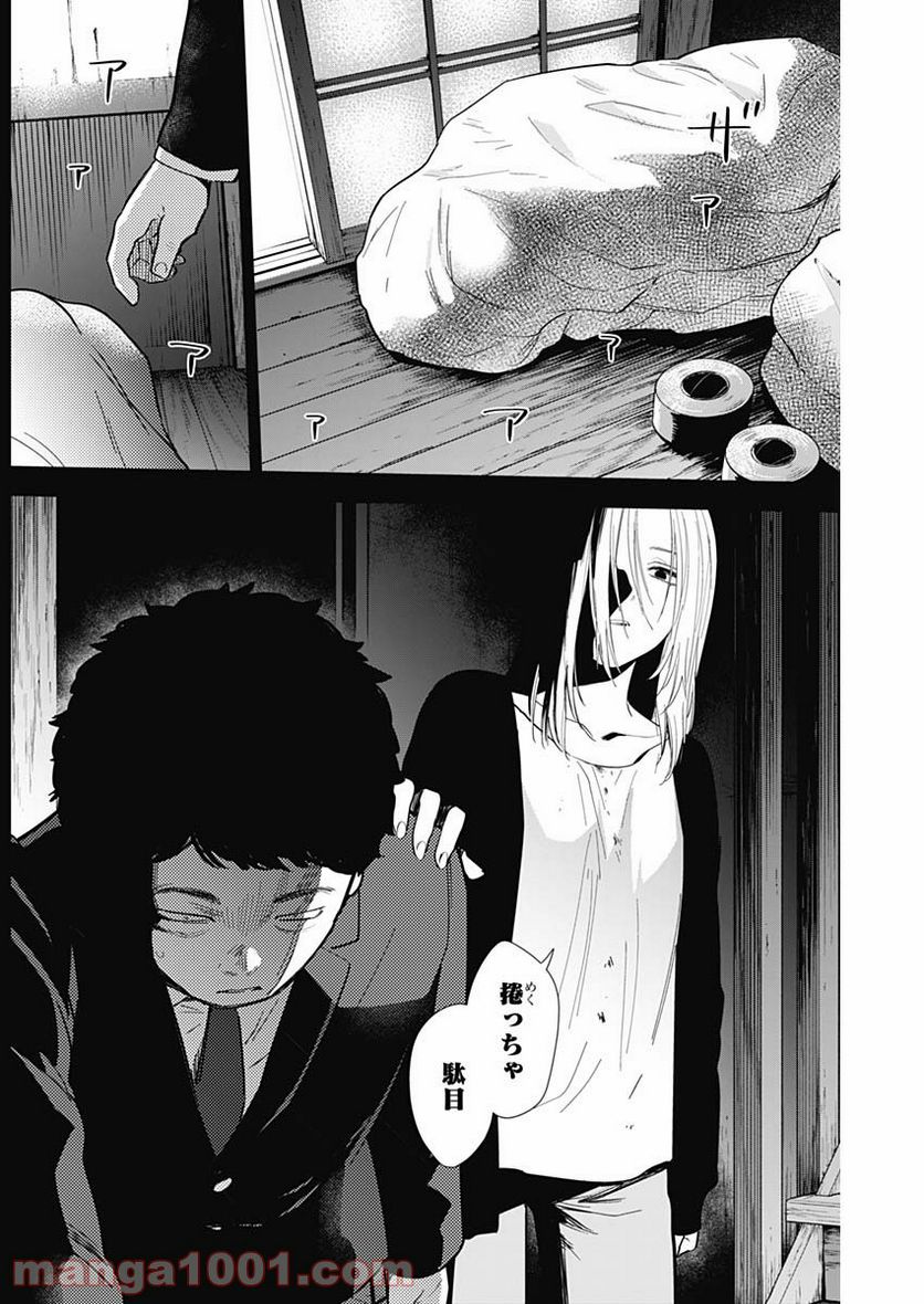 少年のアビス - raw - 第77話 - https://jppp.mangajikan.cc/jppp/05140449/cwfvi4qaq1r.jpg