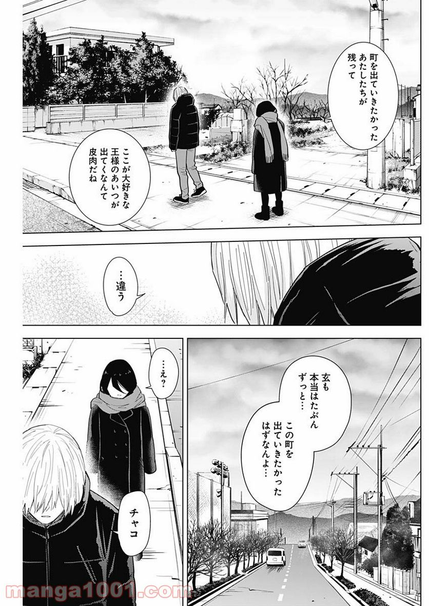少年のアビス - raw - 第78話 - https://jppp.mangajikan.cc/jppp/05140449/d2dhrie04x5.jpg