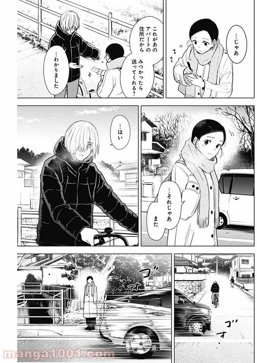 少年のアビス - raw - 第75話 - https://jppp.mangajikan.cc/jppp/05140449/d4ivhar5pei.jpg