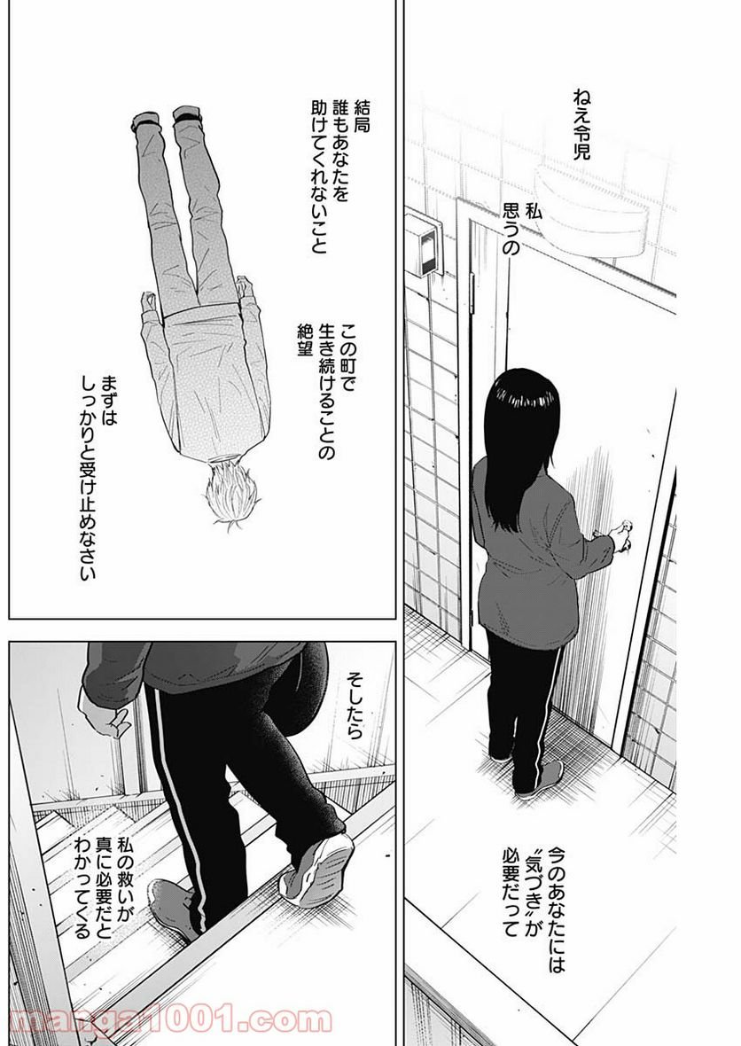 少年のアビス - raw - 第76話 - https://jppp.mangajikan.cc/jppp/05140449/dvfi5ewzc1o.jpg