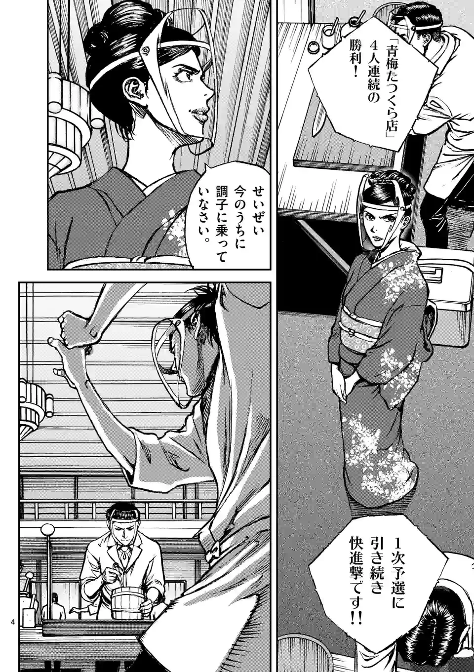 寿エンパイア - raw - 第153話 - https://jppp.mangajikan.cc/jppp/05140449/ervcptyomon.jpg