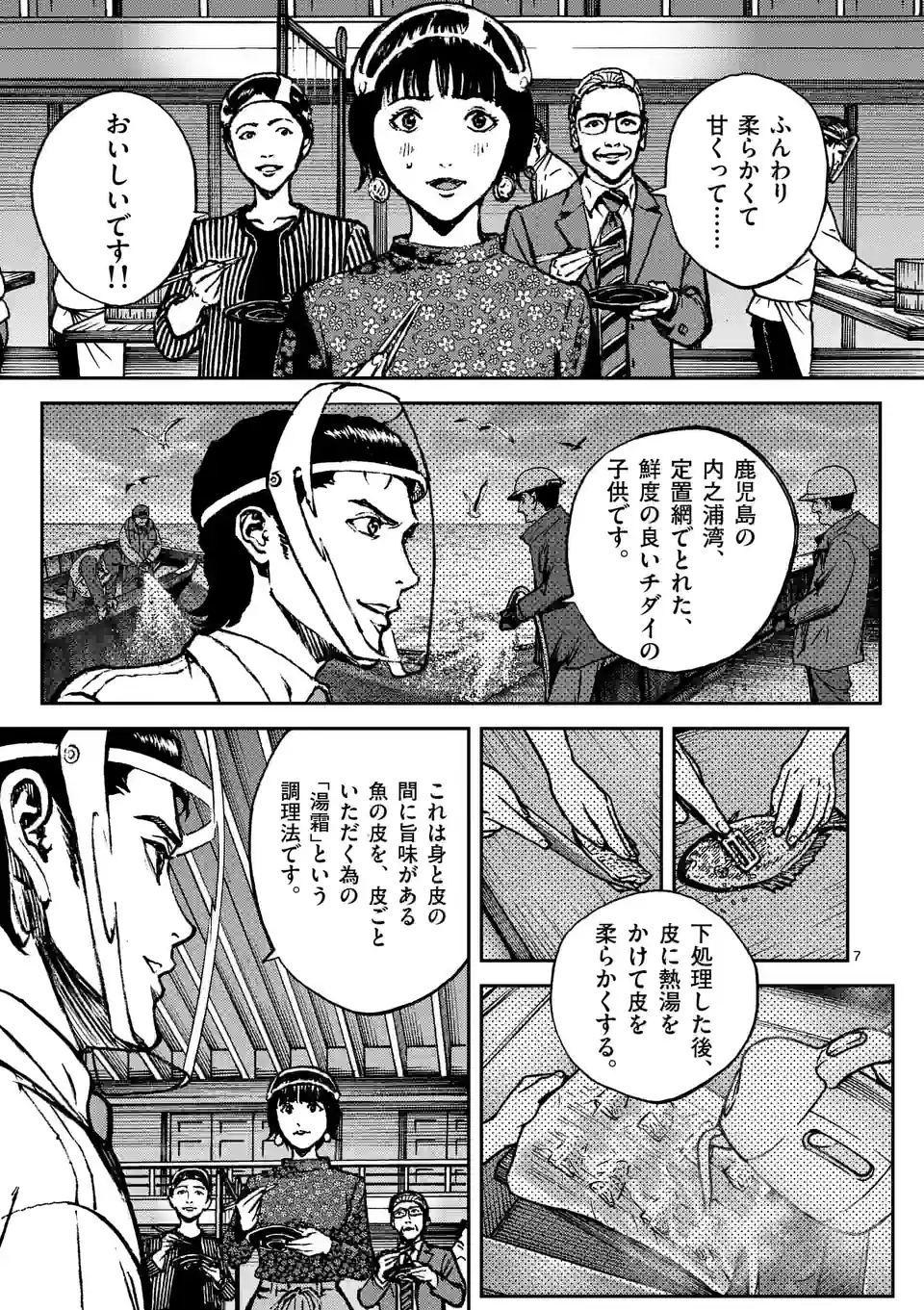 寿エンパイア - raw - 第154話 - https://jppp.mangajikan.cc/jppp/05140449/etc1essuo0x.jpg