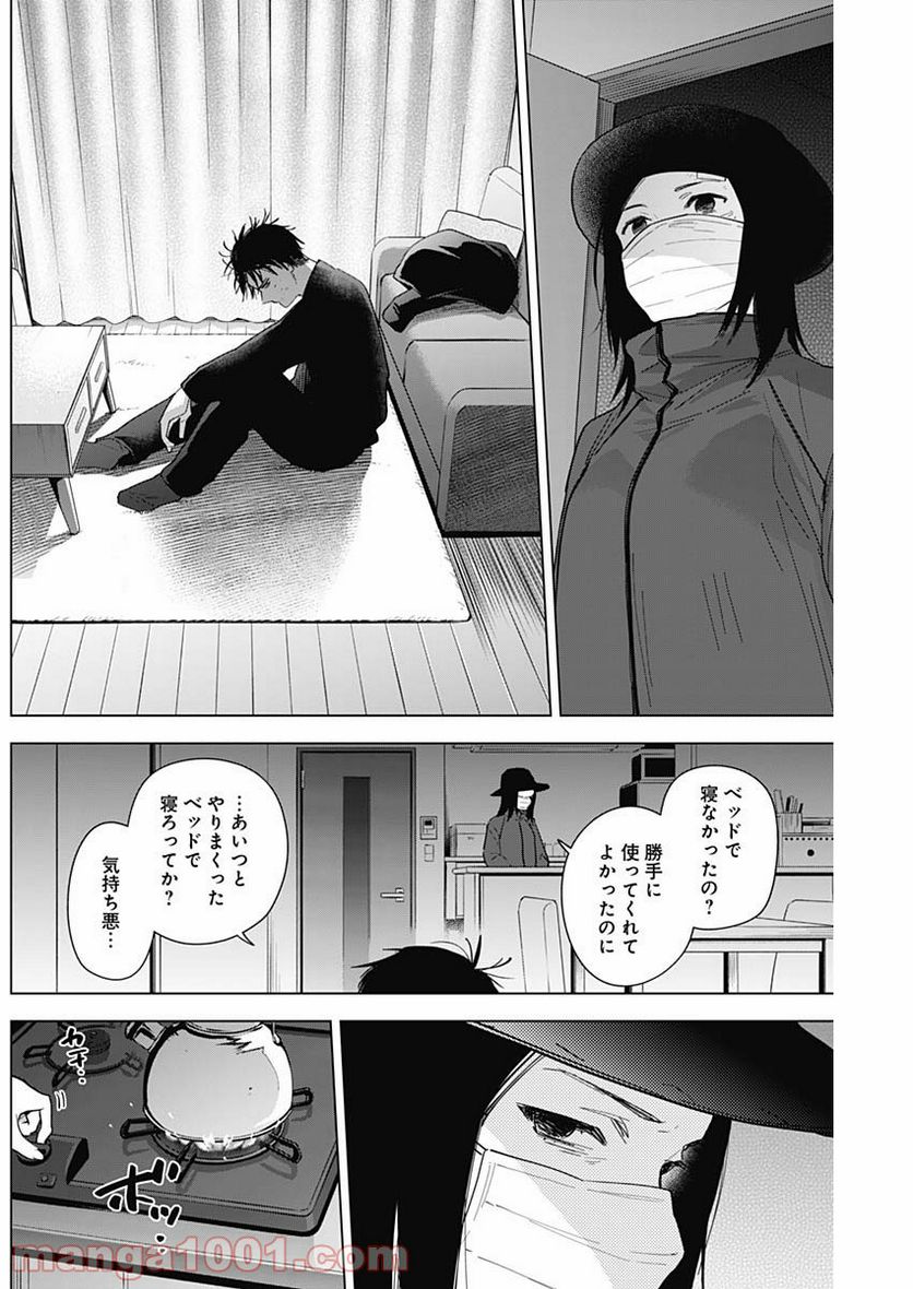 少年のアビス - raw - 第76話 - https://jppp.mangajikan.cc/jppp/05140449/f3xjbbhkqrz.jpg