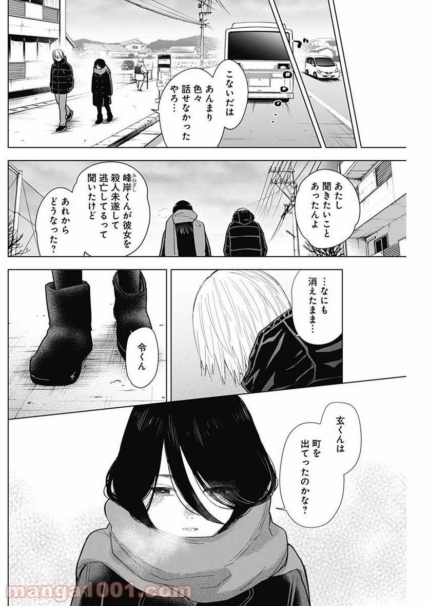 少年のアビス - raw - 第78話 - https://jppp.mangajikan.cc/jppp/05140449/fdgazpzj2hq.jpg