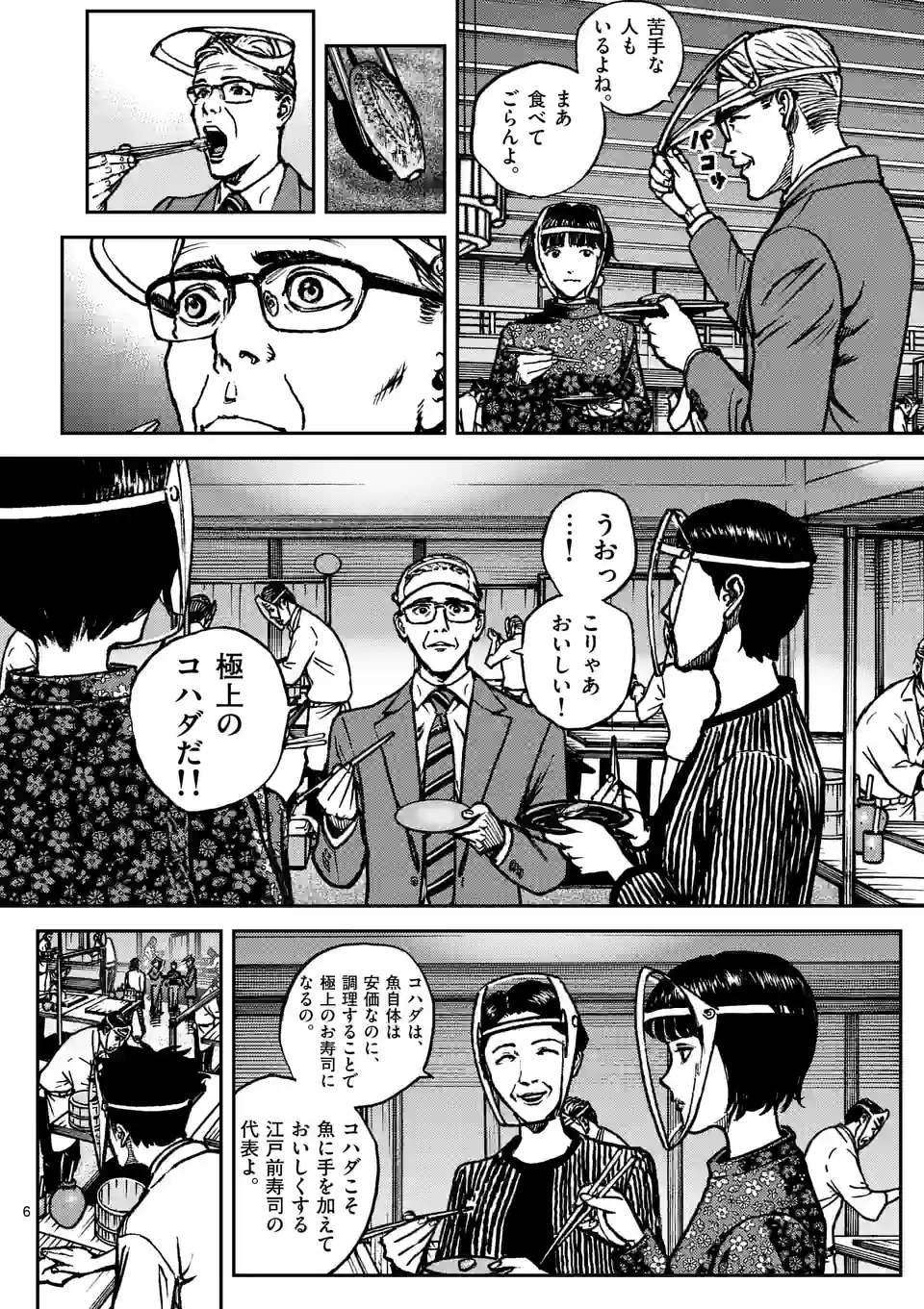 寿エンパイア - raw - 第153話 - https://jppp.mangajikan.cc/jppp/05140449/gcjcz4q2zvm.jpg