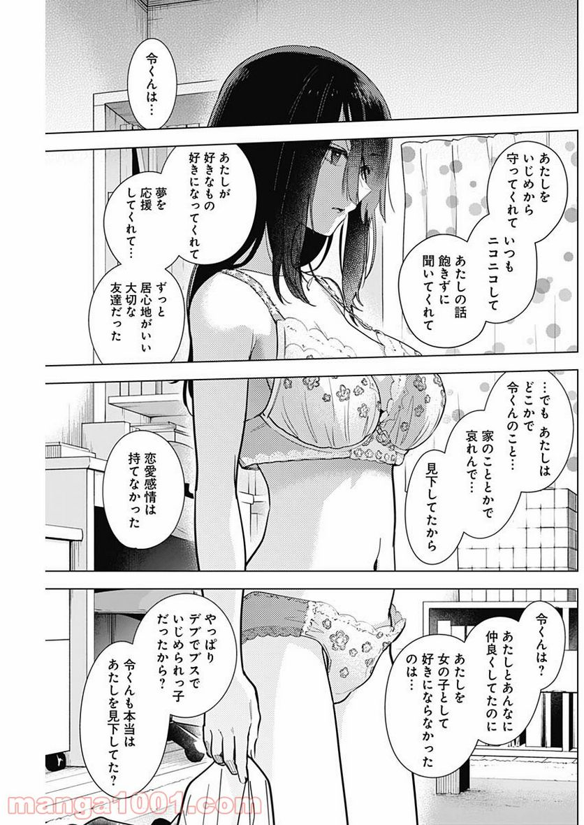少年のアビス - raw - 第74話 - https://jppp.mangajikan.cc/jppp/05140449/gsl2juezg53.jpg