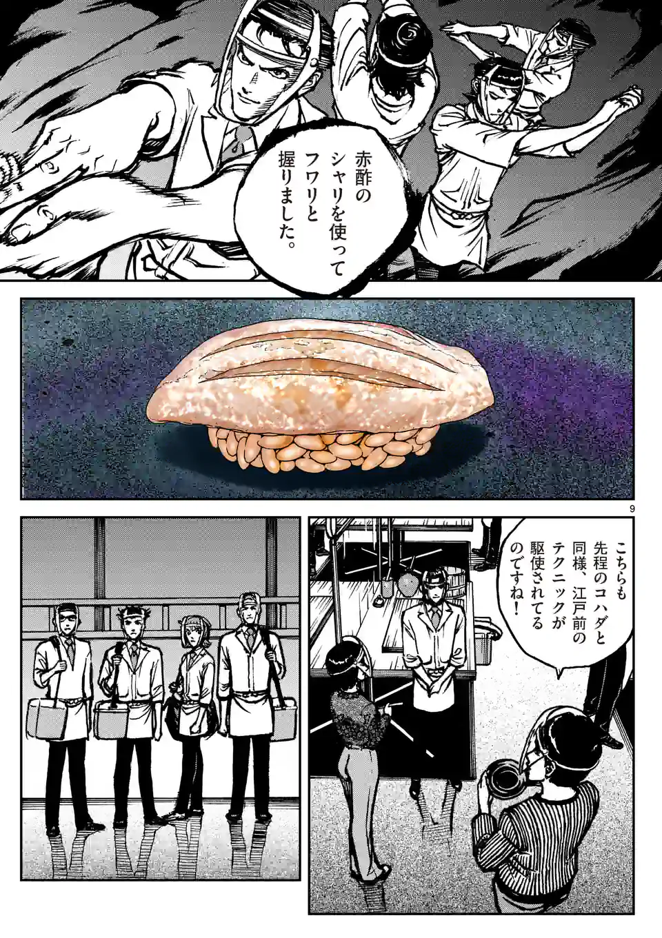 寿エンパイア - raw - 第154話 - https://jppp.mangajikan.cc/jppp/05140449/havewojc2wc.jpg