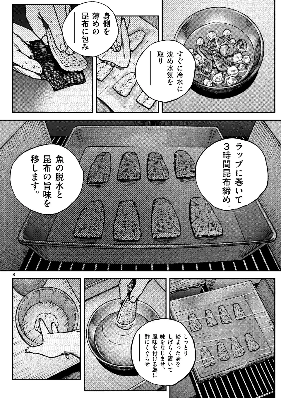 寿エンパイア - raw - 第154話 - https://jppp.mangajikan.cc/jppp/05140449/hb3d4hbvb1o.jpg