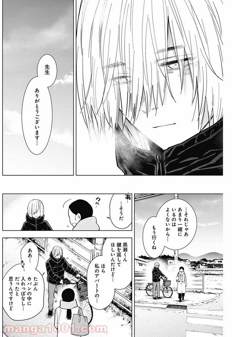 少年のアビス - raw - 第75話 - https://jppp.mangajikan.cc/jppp/05140449/hljhbfqb4mb.jpg